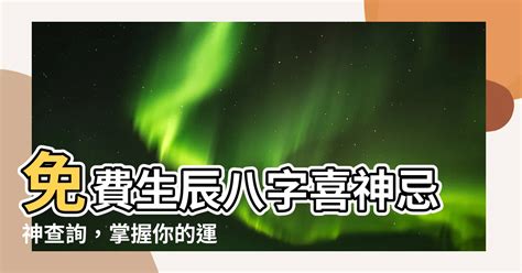 八字月份|生辰八字查詢計算器，線上查詢你的八字訊息。